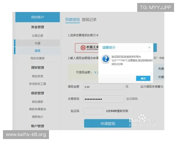 凯发首页地址如何选择合适的充值方式提升充值效率和安全性