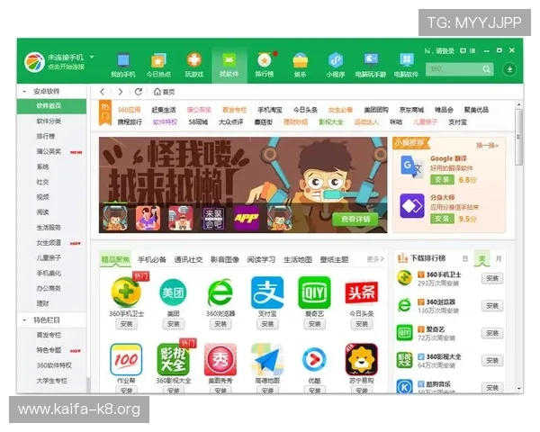 下载K8凯发官方手机版app的详细步骤与注意事项,确保顺利安装体验 下载K8凯发官方手机版app的详细步骤与注意事项,确保顺利安装体验