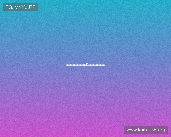 乌兹别克斯坦与哥伦比亚对决对K组出线概率的具体影响解析 乌兹别克斯坦与哥伦比亚对决对K组出线概率的具体影响解析