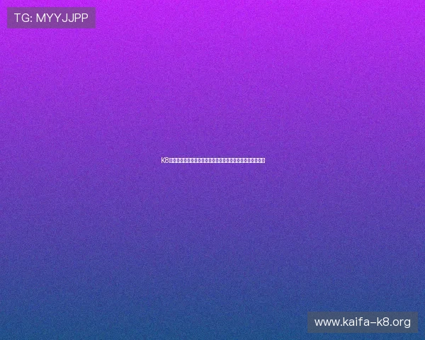 K8凯发赢家一触即发玩法在世界杯竞猜中的创新玩法与策略指南